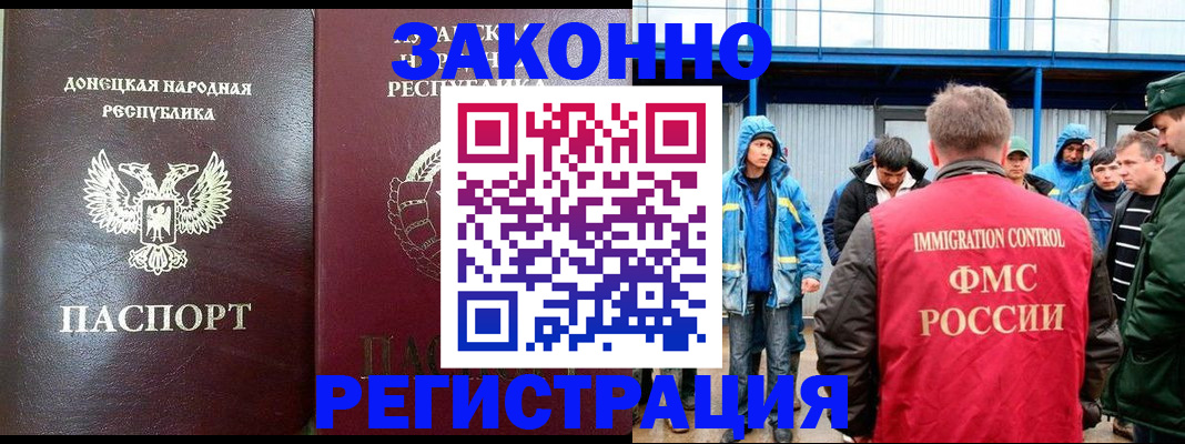 временная регистрация 2025 в Красноармейске